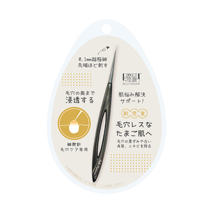Guliu Egg Skin Upgrade Acne Needle