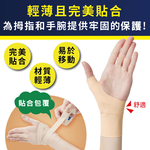 日本製【CERVIN】輕薄拇指手腕貼合護套 男女左右適用, , large