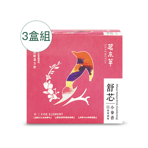 [茗京萃]舒芯小麥香(10入/盒)x3盒組