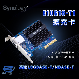 昌運監視器 Synology群暉 E10G18-T1 高速10GBASE-T/NBASE-T 擴充卡 乙太網路卡