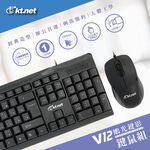 KTnet V12 Engraved Key Shadow Wired Keyboard and Mouse Set LED Optical Mouse Ergonomic Design Standard Micro Concave Keyboard, , large