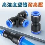 快速接頭 PU/PE/PG/PV/PY/PW/PEG, , large