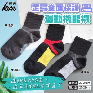 [Kaimei Cotton] MIT Taiwan-made 2/2 arch protection sports functional socks 20-24cm