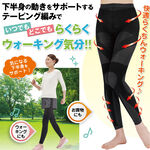 日本製【CERVIN】紓壓美腿塑形內搭褲, , large
