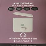 【生活好室】 大容量給皂機750ML 簡易安裝 壁掛設計 黏貼式 多種裝設 空間節省  兩色可選 台灣製造, , large