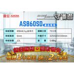 震旦 AURORA  8張直條式多功能碎紙機 AS860SD, , large