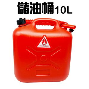 GS MALL 台灣製造 10公升手提式儲油桶 油桶 儲水桶 柴油 汽油 汽油桶 柴油桶 10公升收納桶 10公升油桶
