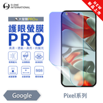 [O-ONE] BigScreen PRO III – EyeCare Edition Screen Protector for Google Pixel 9 Pro Upgraded Design Blue Light Blocking Ultra-Thin & Impact-Resistant, , large