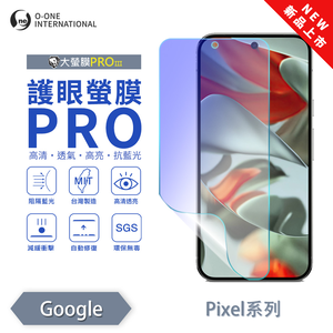 [O-ONE] BigScreen PRO III – EyeCare Edition Screen Protector for Google Pixel 9 Pro Upgraded Design Blue Light Blocking Ultra-Thin & Impact-Resistant