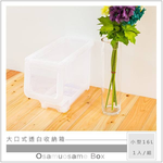 【Y HOUSE】Large-mouthed transparent white storage box Plastic storage box-small, , large