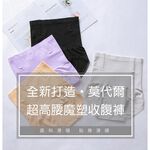 【K's凱恩絲】莫代爾魔塑收腹提臀超高腰內褲-時尚黑, , large