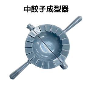 GS MALL 台灣製造 中餃子成型器 水餃模具 包餃子 料理餃子 烘培模具 廚房模具 餃子成型器 小餃子