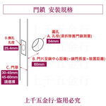 水平鎖 通道鎖 加安牌 台灣製 銀色LYK603 金色LYK703 青古銅LYK803 黑色LYKX903, , large