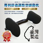 Adjustable Headrest, , large