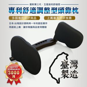 Adjustable Headrest