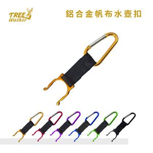 Aluminum Canteen Hook Clip