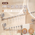 【Besthot】 多功能伸縮吸盤掛稈, , large