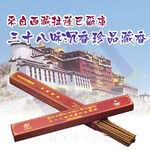 38-Ingredient Premium Aloeswood Tibetan Incense - 30 Sticks/Box, , large