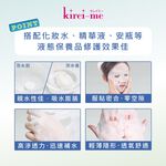 【千康購物網】Kirei-Me 美顏壓縮面膜 (KM-70) 12枚【5包組】, , large
