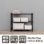 【Y HOUSE】90x30x75公分 輕型三層鐵架 鐵力士架 層架-烤漆黑, , large
