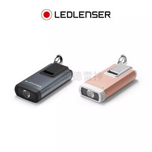 【德國Ledlenser】K6R 充電式鑰匙圈型手電筒〖多色可選〗