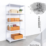 【Y HOUSE】90x45x180cm 5-layer hole-free iron plate storage rack rack iron rack - paint white, , large