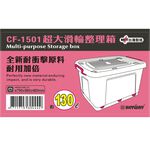 CF1501 Container, , large