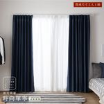 Ready-Made Curtains–Set of 2 Panels– "Stylish Denim" – Width 100cm, Height 165/210/240cm – Made in Taiwan – Solid Color – Denim Fabric – Machine Washable

, , large