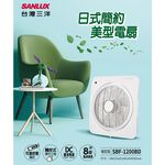 SANLUX 台灣三洋 12吋 日式簡約美型DC電扇 箱扇 SBF-1200BD, , large