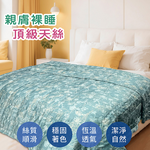 【多利寶寢具】INDIAN_100%純天絲涼被(40支天絲)-傾心, , large