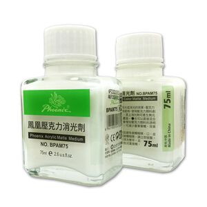 普思AP 鳳凰 壓克力消光劑75ML(BPAM75)