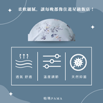 【帕瑪PAMA】60S 100%天絲兩用被床包組/雙人/染汝夢蕪, , large