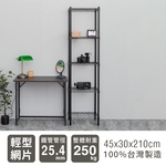 【Y HOUSE】45x30x210cm Lightweight Five-layer Iron Frame Iron Rack - Painted White, , large