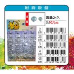 鴻昌 附勾吸盤(多款)2公分, , large