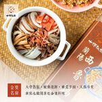 上-十得私廚蘭陽西魯鍋-2包(專櫃), , large