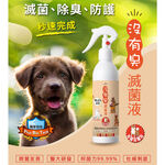 【P&H寵物家】沒有臭 2入組狗用除臭滅菌液250ml+潔牙凝露120ml, , large