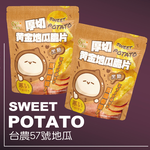 Original flavor/brown sugar-flavored thick-cut golden sweet potato chips, , large