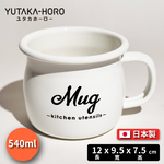 [豐琺瑯] 日本製｜馬克杯｜Lily White系列｜手工琺瑯｜LW-208, , large