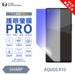 [O-ONE] BigScreen PRO III – EyeCare Edition Screen Protector for SHARP AQUOS R10 Upgraded Design Blue Light Blocking Ultra-Thin & Impact-Resistant, , large