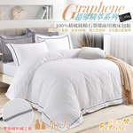 【Betrise】Quartz White | Superconducting Essence 100% Combed Cotton Graphene Double-Thread Embroidery Duvet Cover Set – Large, 石英白, large