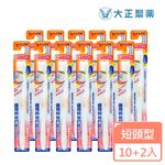 【千康購物網】大正製藥-齒周對策牙刷-極細軟毛短頭型 買10送2 (共12入．顏色隨機) 日本製, , large