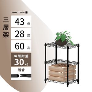 KIWISH 43x28x60H Black 3-Tier Wire Shelving Unit | Heavy Duty Metal Storage Rack | Made in Taiwan, Free Shipping