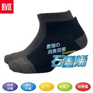 【BVD】石墨烯1/4乾爽男襪5入<黑>B560 襪子 短襪 除臭襪