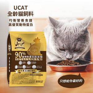【UCAT】全齡貓優質腸胃呵護配方-鄉村生活(雞肉+糙米) 13.6Kg/包