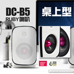 Anaccord 雅那歌音響 RUBY DC-B5 | 桌面影音升級必備 | 防水重低音喇叭一組｜經典白 家樂福線上, , large