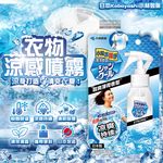 [日日好物]日本Kobayashi小林製藥-夏日消暑衣物用清涼感噴霧100ml/瓶-超爽薄荷(衣物快速降溫清香,戶外運動除汗臭,暑假出遊,露營,通勤,外拍,外送皆適用), , large