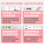 【FJ豐傑生醫】胺基酸私密柔護慕斯-150ml/瓶(全面抑味ｘ細緻慕斯), , large