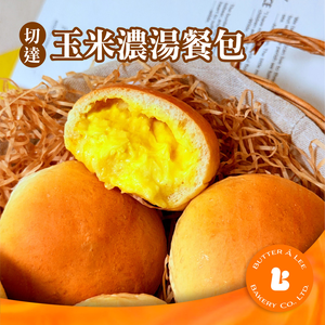 【巴特里】切達玉米濃湯餐包 2盒裝