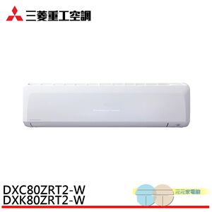 Mitsubishi Heavy Industries 10-13 Ping Inverter Cooling & Heating Split Air Conditioner DXK80ZRT2-W / DXC80ZRT2-W