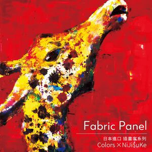 Unframed Wall Décor – Japanese Style "Giraffe 2"